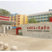 北海市第二实验学校