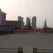 宝鸡市陈仓高级中学