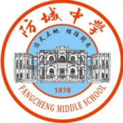 防城港市防城中学