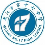 武汉市第十七中学