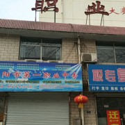 洛阳市中等职业学校瀍河校区