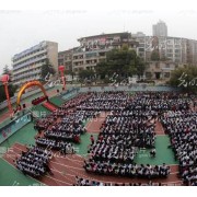 娄底市蓝圃高级中学