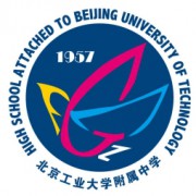 北京工业大学附属中学