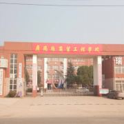 广德市商贸工程学校