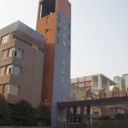 重庆市松树桥中学校