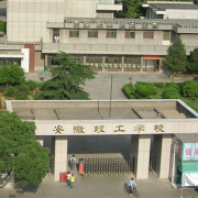 安徽理工学校