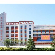 保定市爱和城高级中学