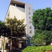 上海市罗店中学