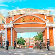 泸州市第一中学校