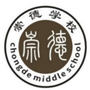 秦皇岛市崇德中等职业学校