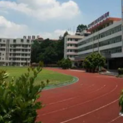 福建三明林业学校