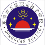 东莞五星职业技术学校