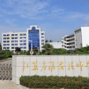 江苏省淮安技师学院