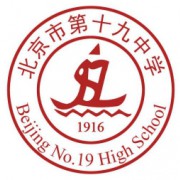 北京市第十九中学