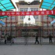 北京实验学校