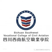 四川西南航空职业学院