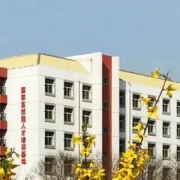 开滦技师学院