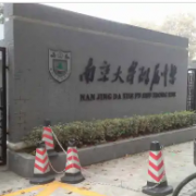 鼓楼区南京大学附属中学