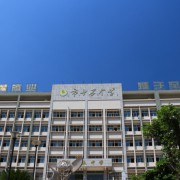 攀枝花市第十五中学校