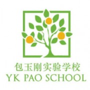 包玉刚实验学校