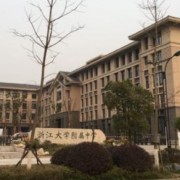 浙江大学附属中学玉泉校区