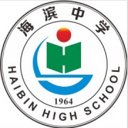 上海市宝山区海滨中学