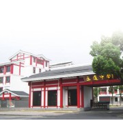 上海市松江区立达中学