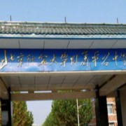 北京师范大学附属平谷中学