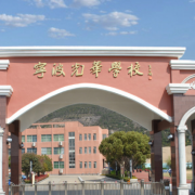 宁波光华学校国际高中