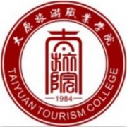 太原旅游职业学院单招