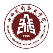 山西戏剧职业学院单招