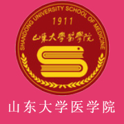 山东大学医学院