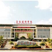 云南技师学院