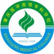 肇庆医学高等专科学校