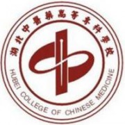 湖北中医药高等专科学校