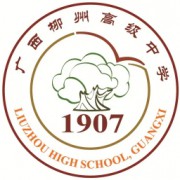 柳州高级中学