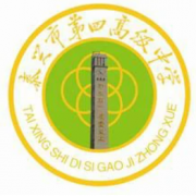 泰兴市第四高级中学