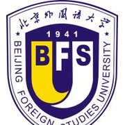 北京外国语大学