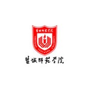 盐城师范学院