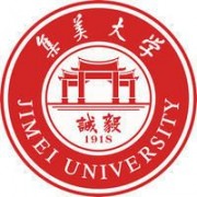 集美大学