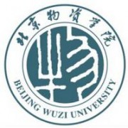 北京物资学院